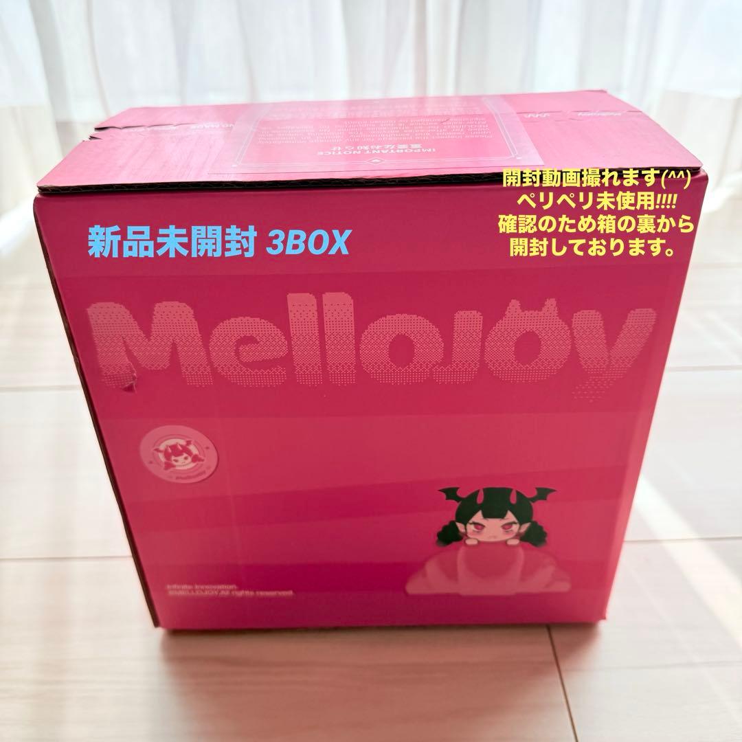 メロジョイMellojoyカップケーキか？新品未開封 シュリンク付き3個