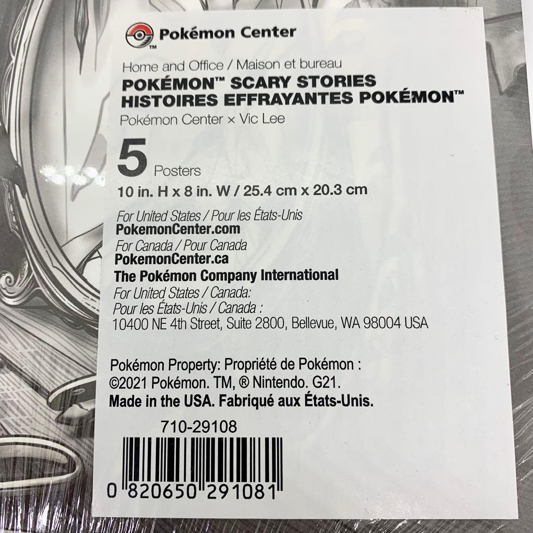 海外ポケモンセンター限定 ポケモン ハロウィン 怖い話 ポスター(5枚)