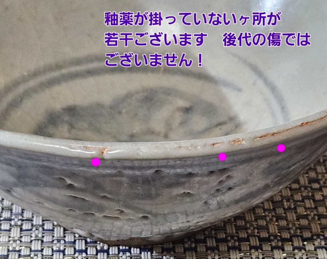 名碗❗】中国古陶磁器　明末～清初 福建琉球古窯　青華染付　唐草に渦巻文様 茶碗