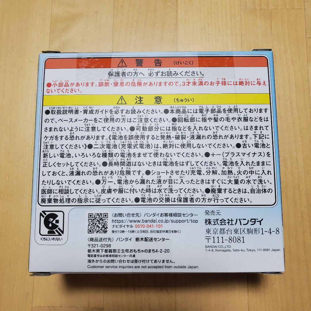 【匿名配送・新品】たまごっちパラダイス ブルーウォーター