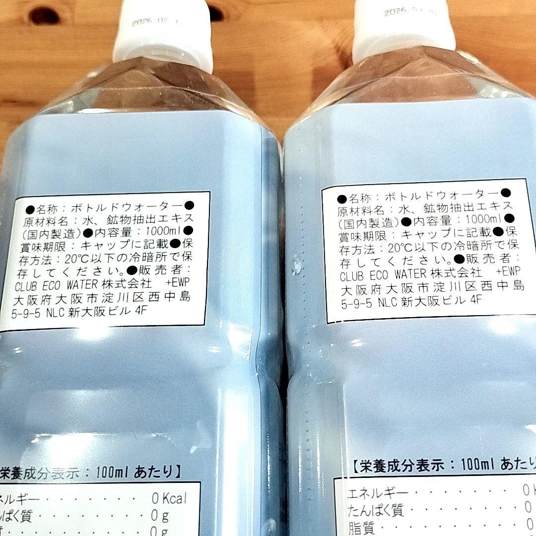 新品未開封 ポタポタグラブ ライフエッセンス ミネラル 1000ml ２本セット