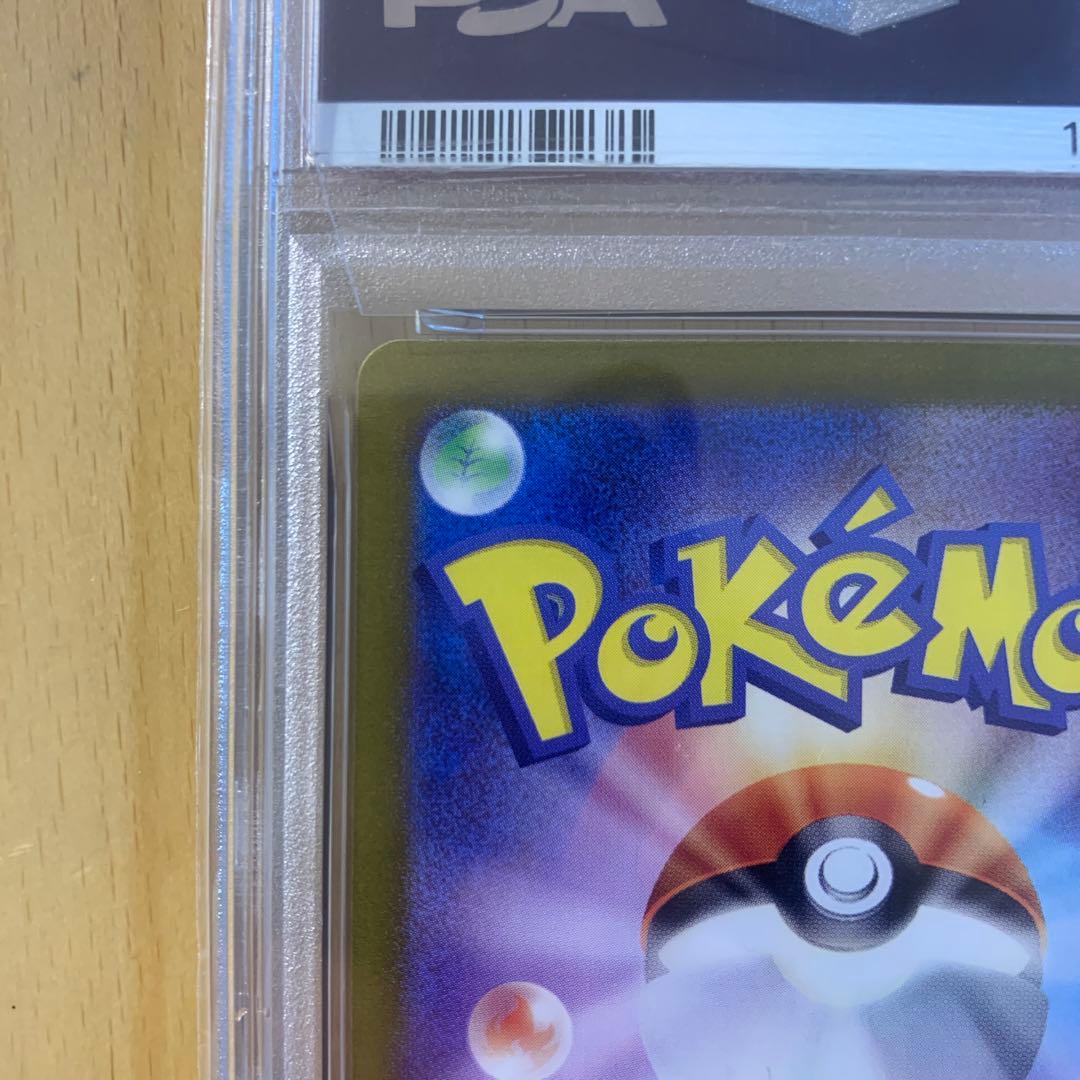 psa10 リザードンex sar 349/190 シャイニートレジャーex