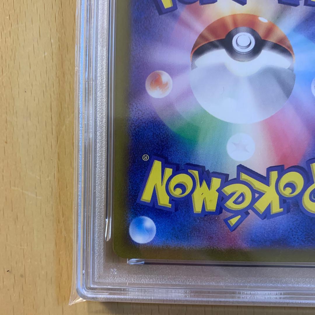 psa10 リザードンex sar 349/190 シャイニートレジャーex