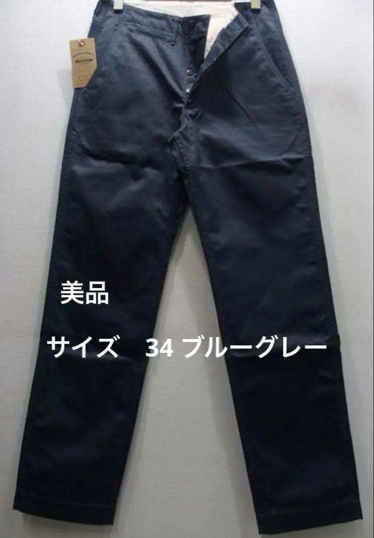 warehouse ウエアハウス1082 チノ トラウザーズ チノパン 34