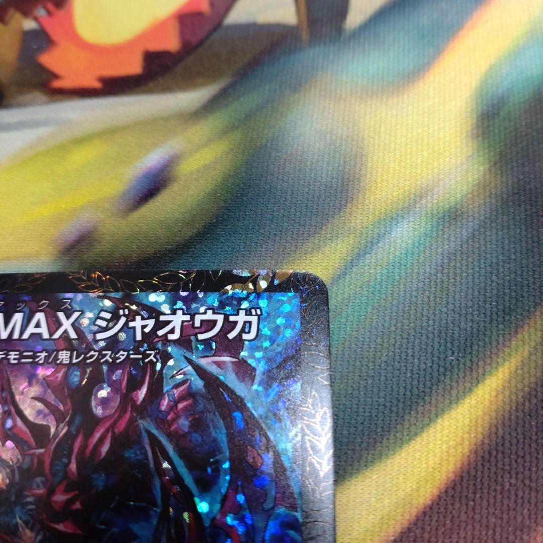 CRYMAXジャオウガ CSプロモ。