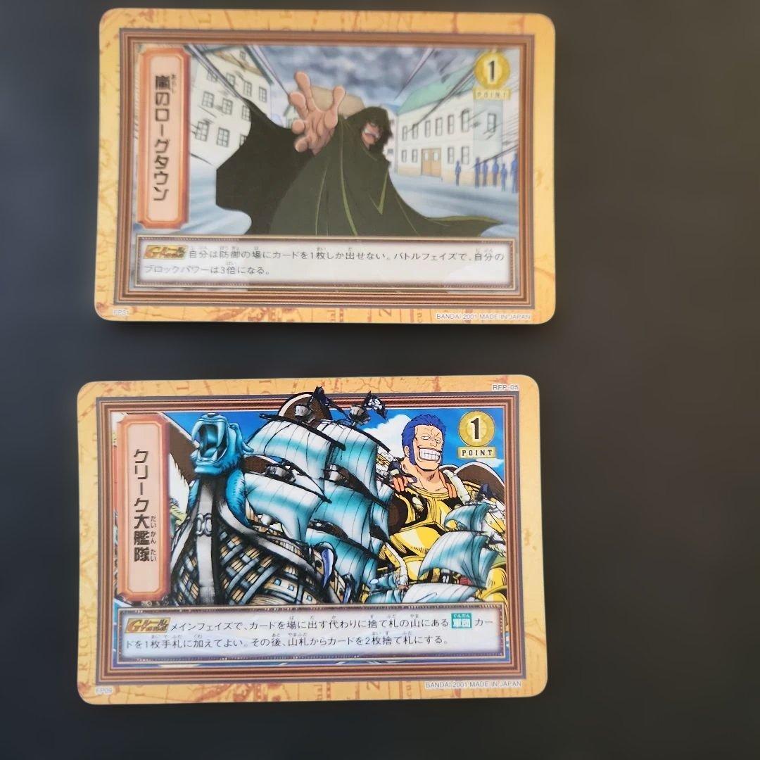 ワンピースハイパーバトル　ルフィ海賊団含む　カードまとめ売り　19枚