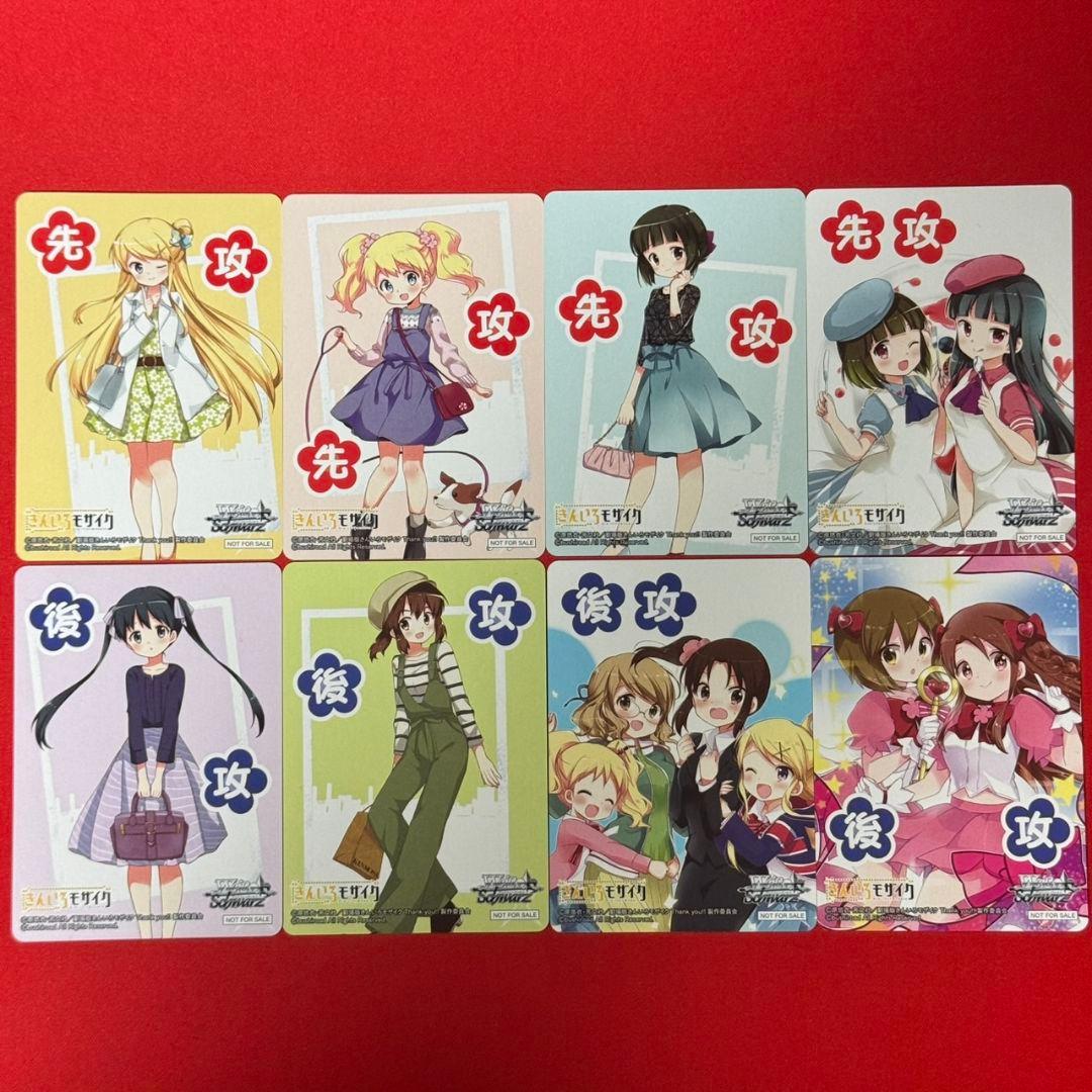 αβ1 ヴァイス きんいろモザイク RR&TD以下4コン＋先攻後攻マーカー