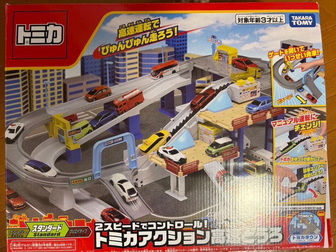 新品　トミカ 2スピードでコントロール! トミカアクション 高速どうろ