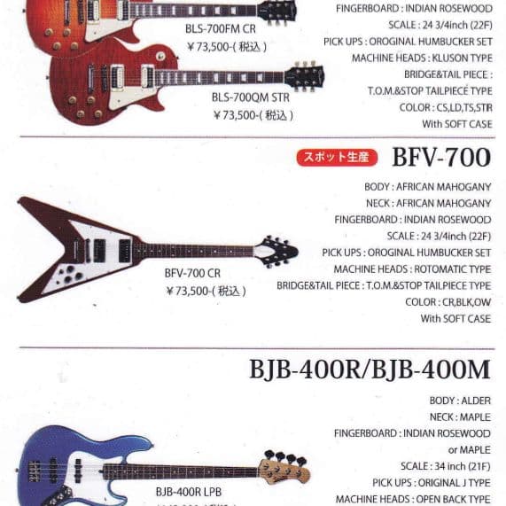 Bacchus BFV-700 フライングV バッカス フライングV