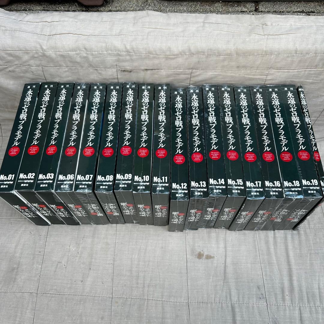 講談社 永遠のゼロ戦プラモデル 1/72スケール 1〜20巻 4・5なし 18巻