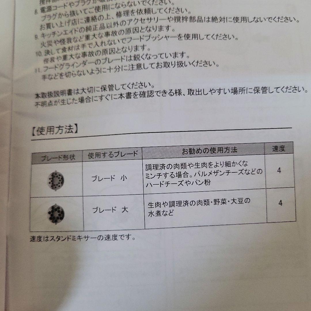 KitchenAid キッチンエイド 3.5QTスタンドミキサー 付属品付き