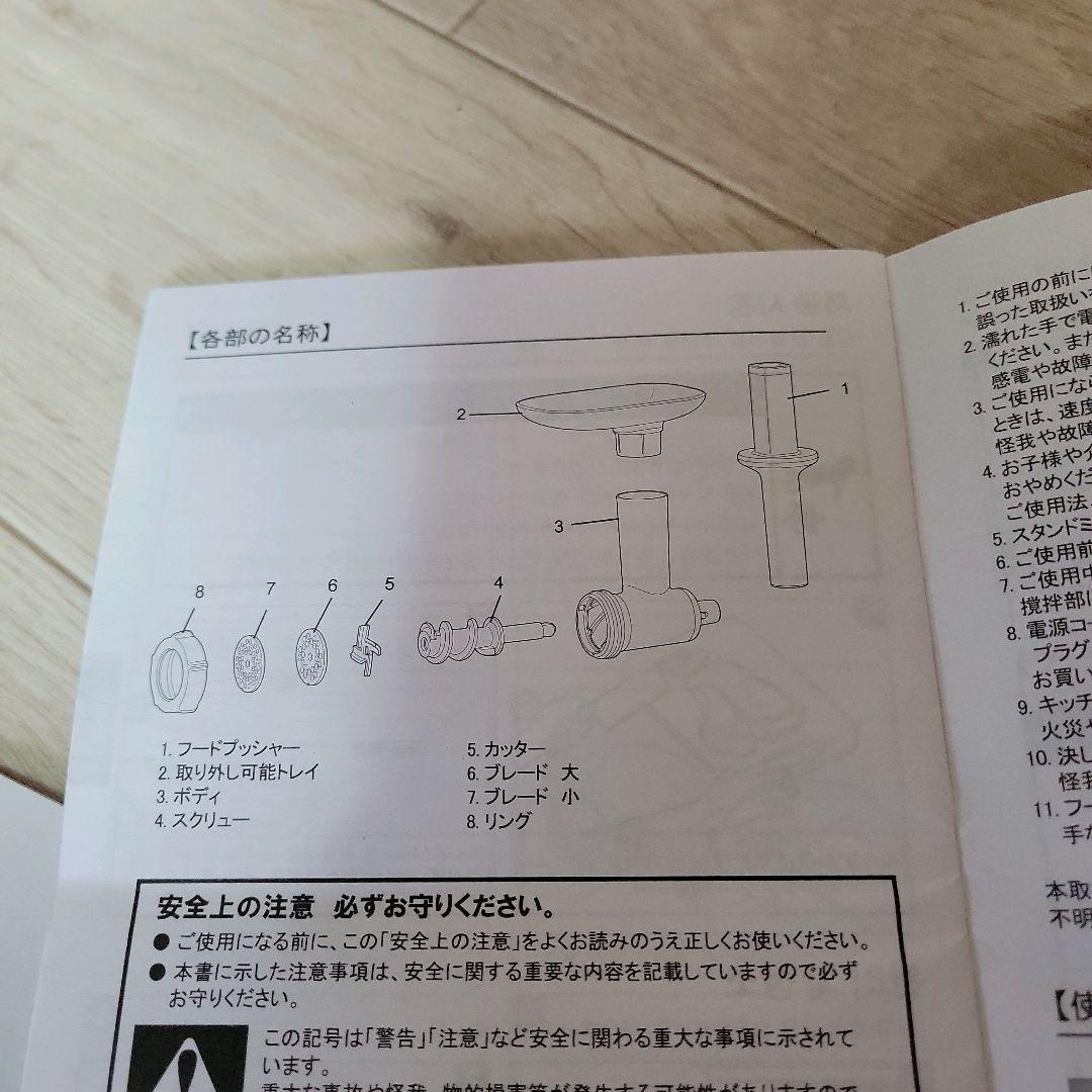 KitchenAid キッチンエイド 3.5QTスタンドミキサー 付属品付き