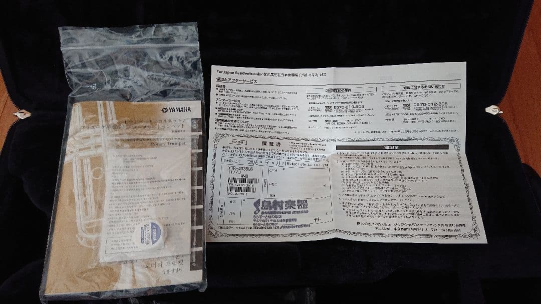 YAMAHA YTR‐4335GSⅡ PGP仕様 カスタム【美品】【日本製】