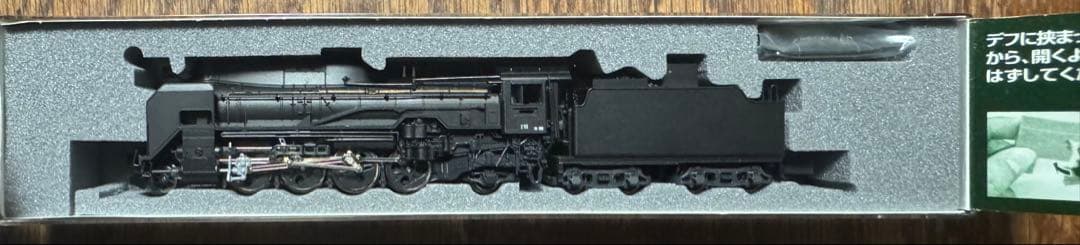 KATO D51型蒸気機関車 Nゲージ 2018-1
