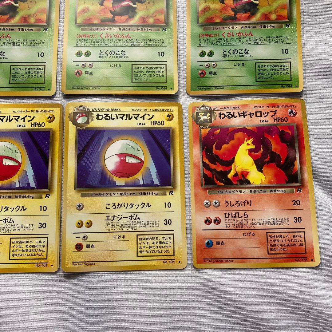 ポケモンカード　旧裏　良品　まとめ売り　わるいポケモン　40枚セット