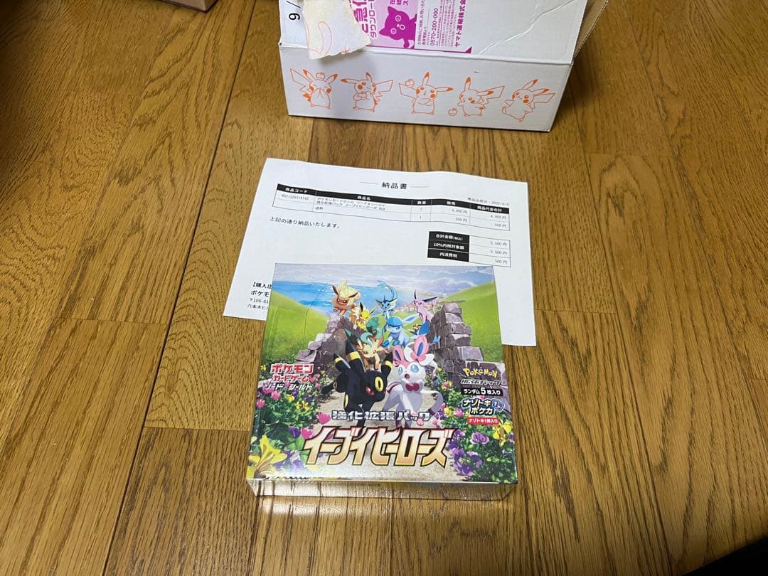 ポケモンカードゲーム ソード&シールド 強化拡張パック イーブイヒーローズ B…