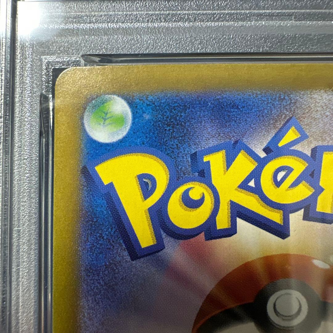 ［PSA10］ゲッコウガex SAR SV5a 090/066