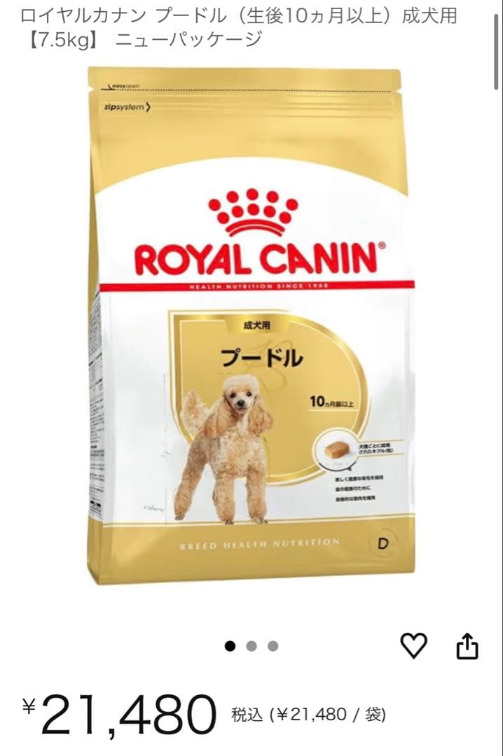  CANIN プードル ドライフード 7.5kg x3
