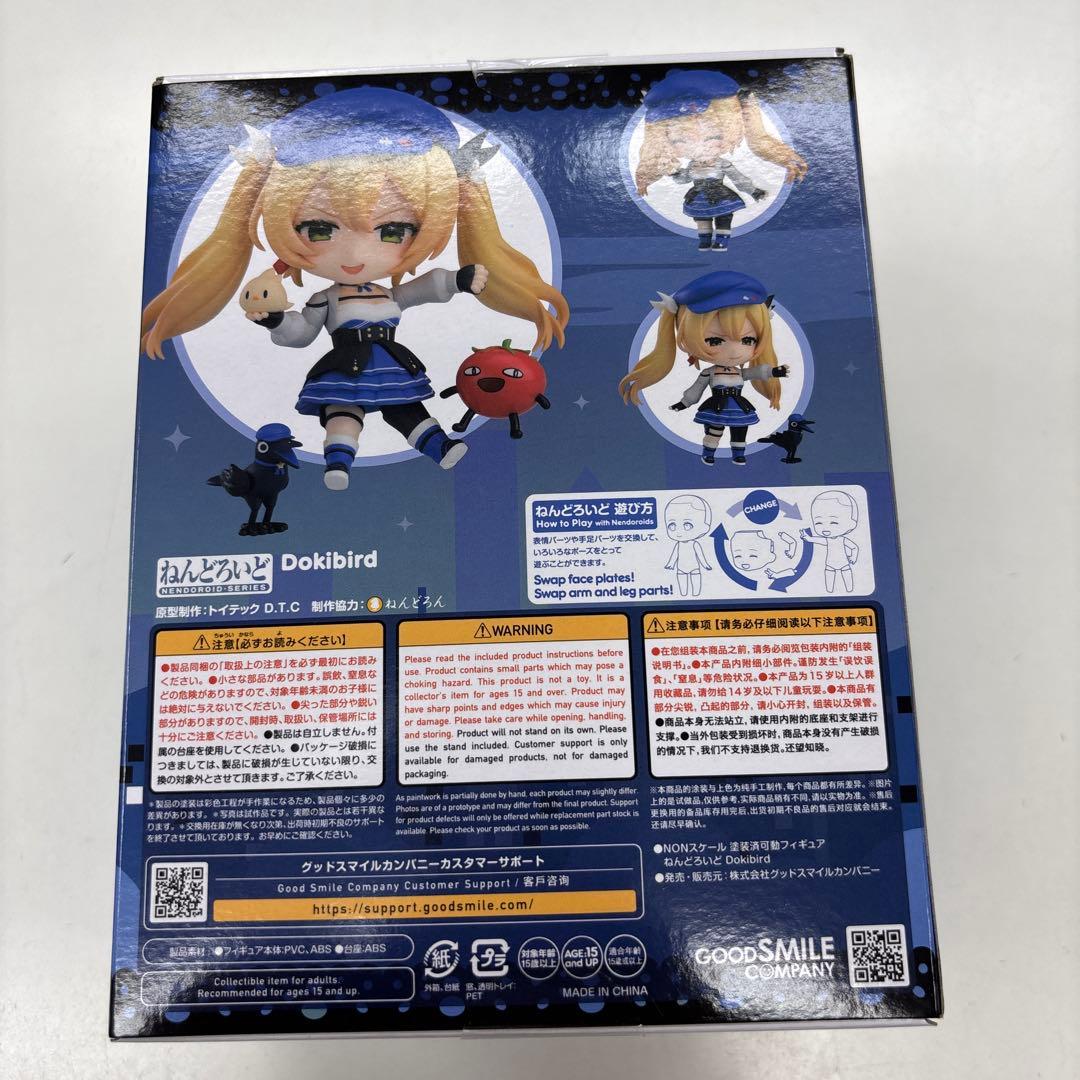 Good Smile Company Dokibird 2685 フィギュア