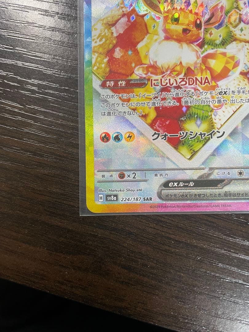 イーブイEXカード 3枚セット