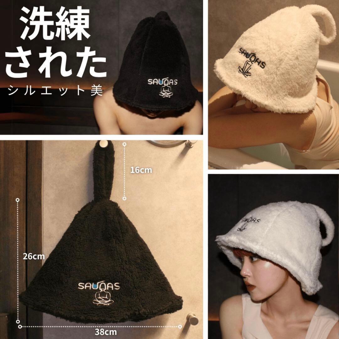 サウナハットペア saunas カップル