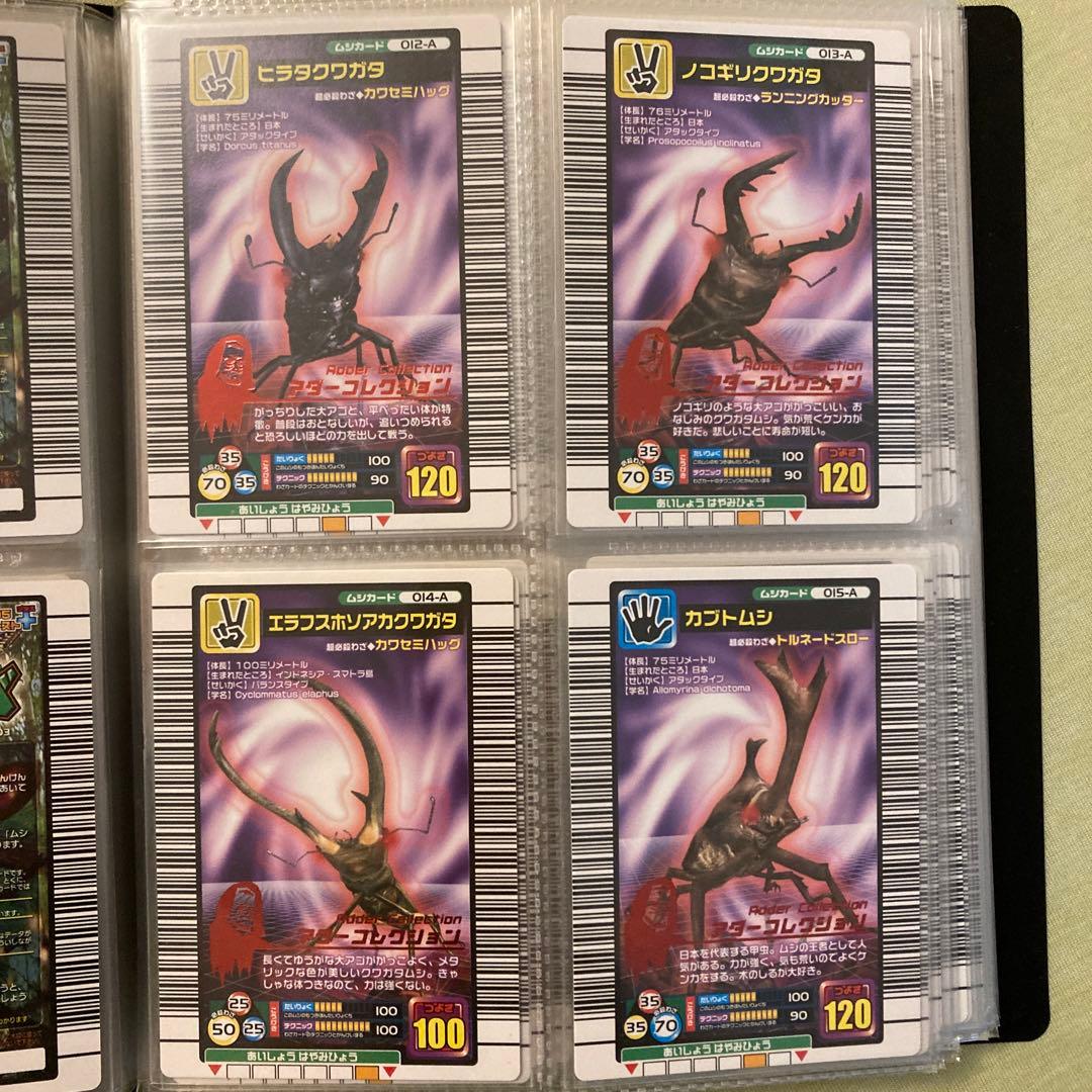 ムシキング 2005年ファーストプラスバージョン フルコンプ