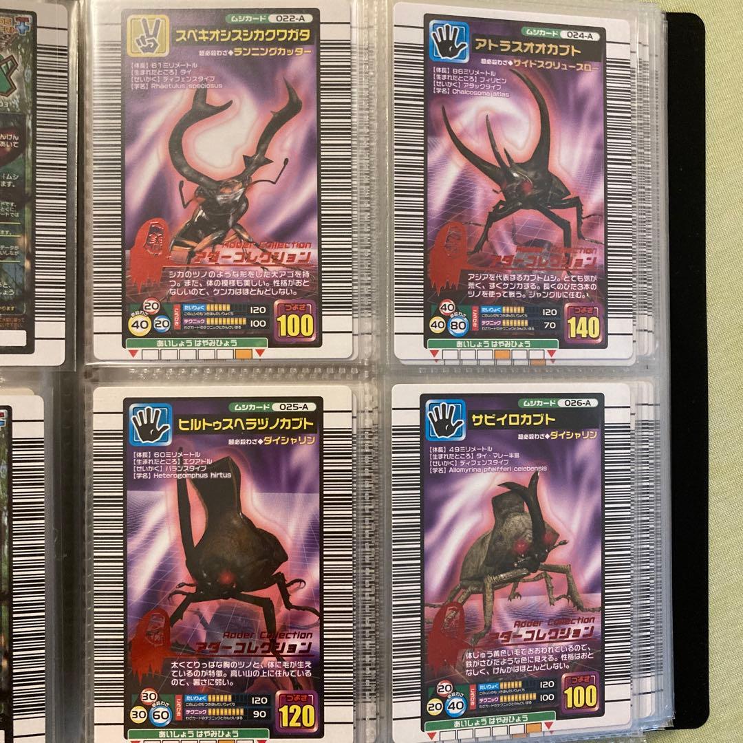 ムシキング 2005年ファーストプラスバージョン フルコンプ