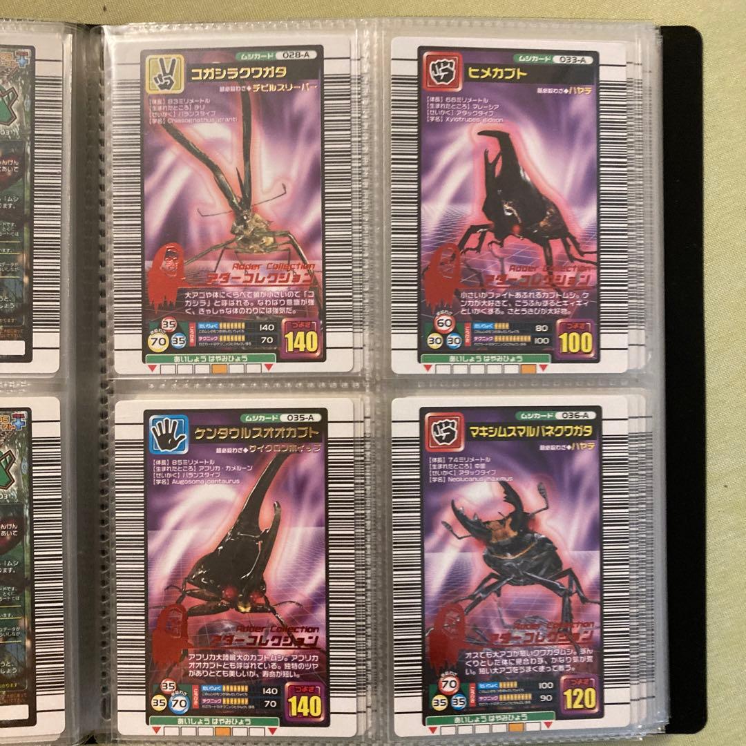 ムシキング 2005年ファーストプラスバージョン フルコンプ