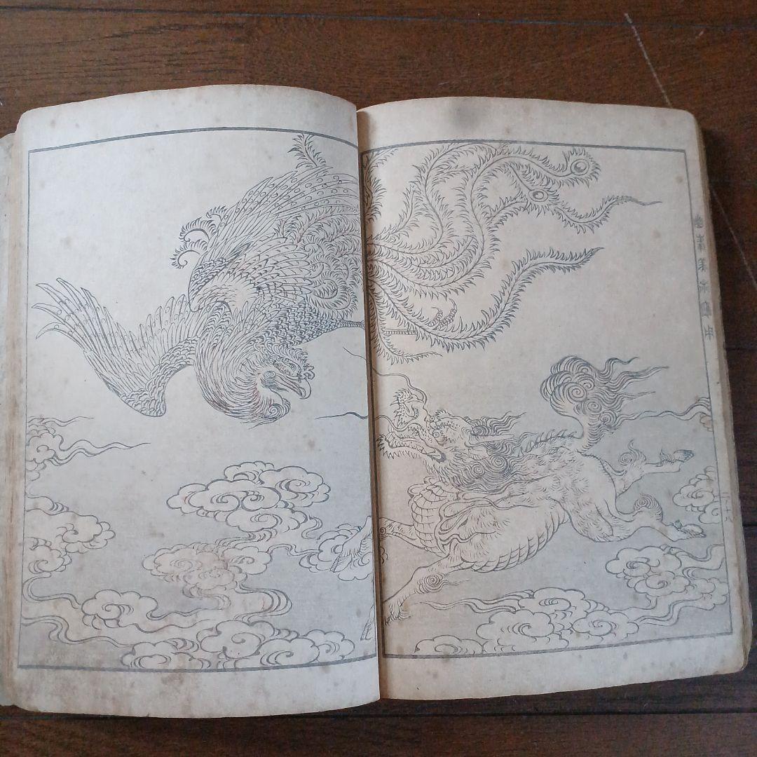 幽峯美術応用　明治23年　1890年　田中省三郎(田中幽峯)　文求堂　大倉孫兵衛