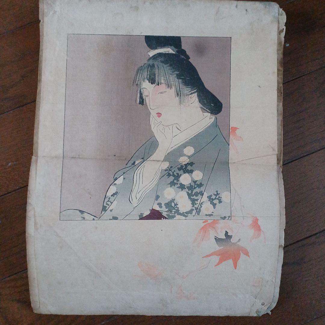 幽峯美術応用　明治23年　1890年　田中省三郎(田中幽峯)　文求堂　大倉孫兵衛