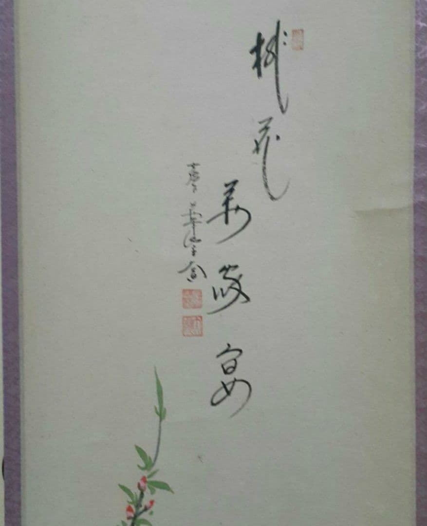 掛け軸/おひな様/貝合ひなの図