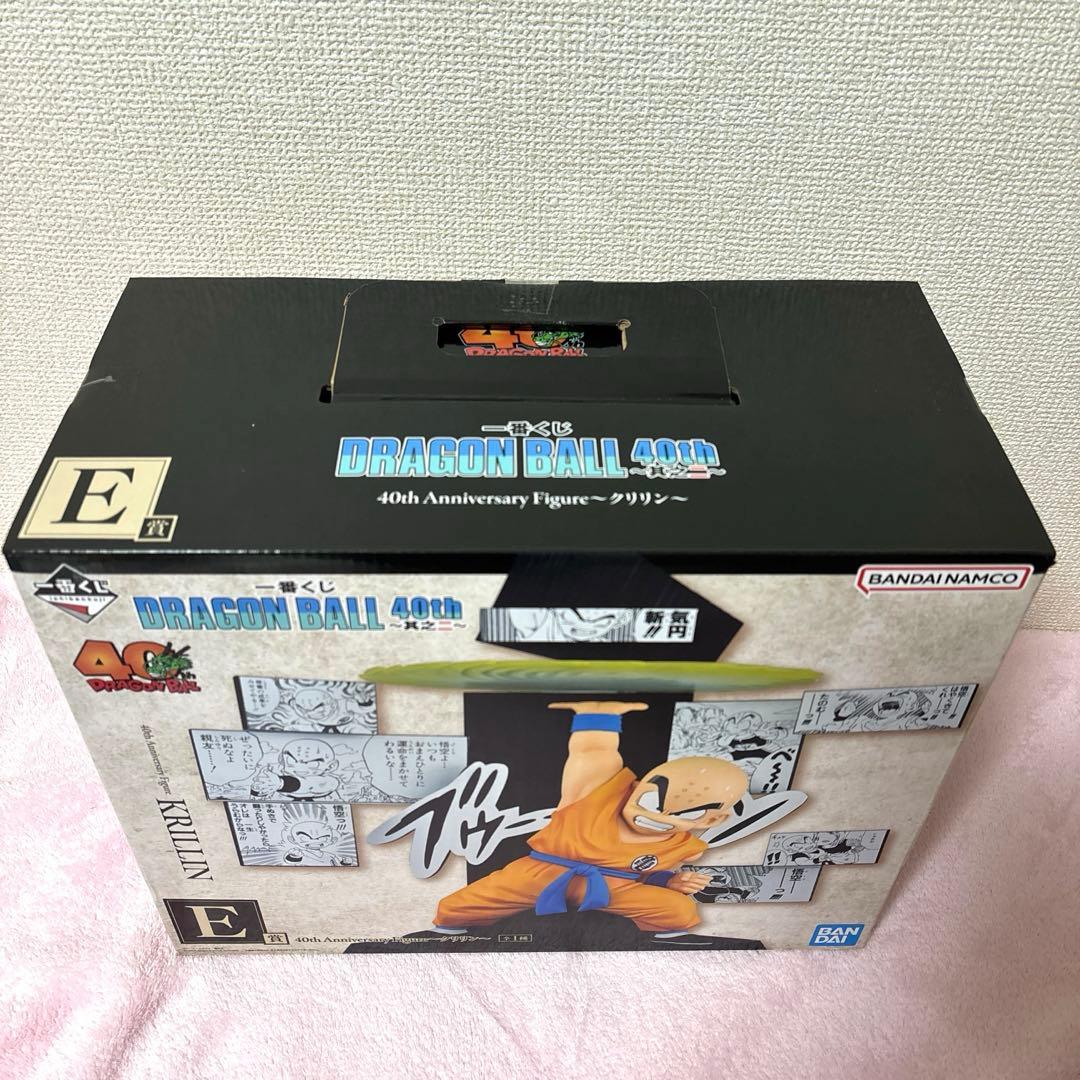 一番くじ ドラゴンボール 40周年 A賞 E賞 セット