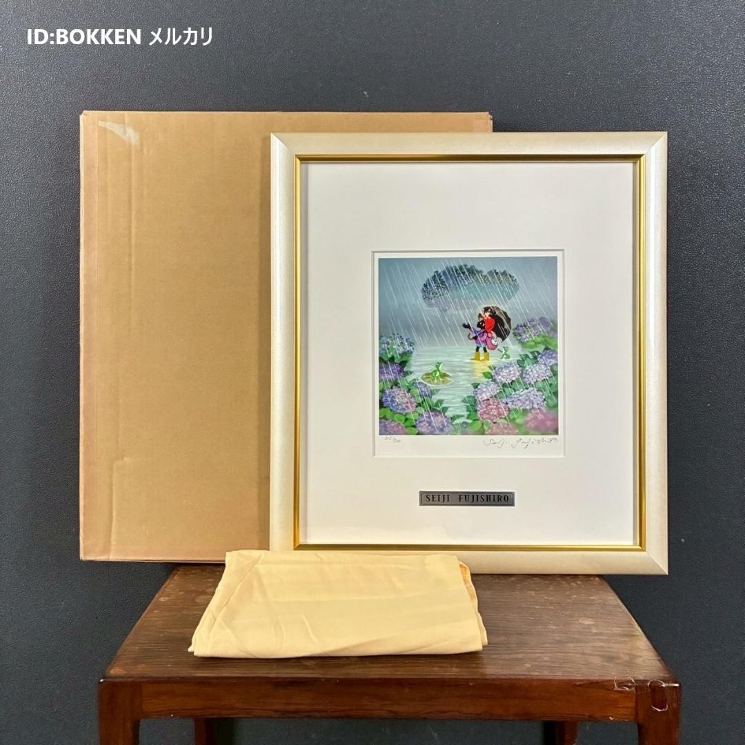 美品 藤城清治「あじさいと少年」レフグラフ 直筆サイン入 作品保証書有 影絵作家