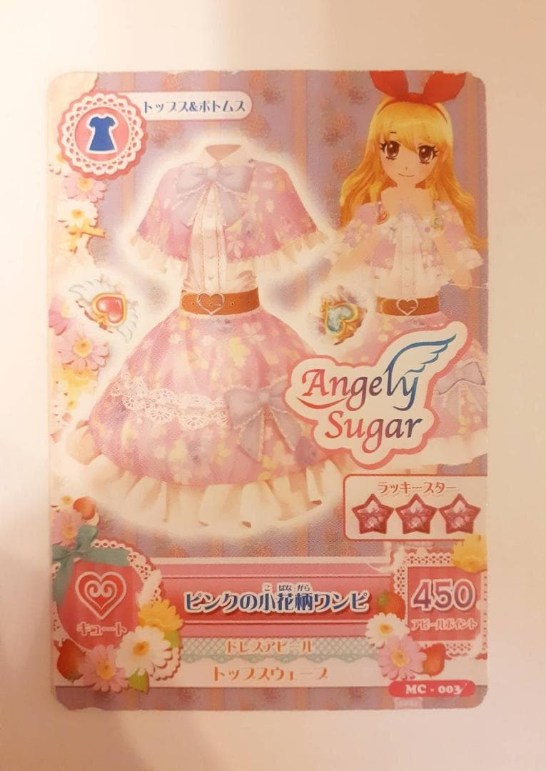 アイカツ!カード　ドレス8枚セット