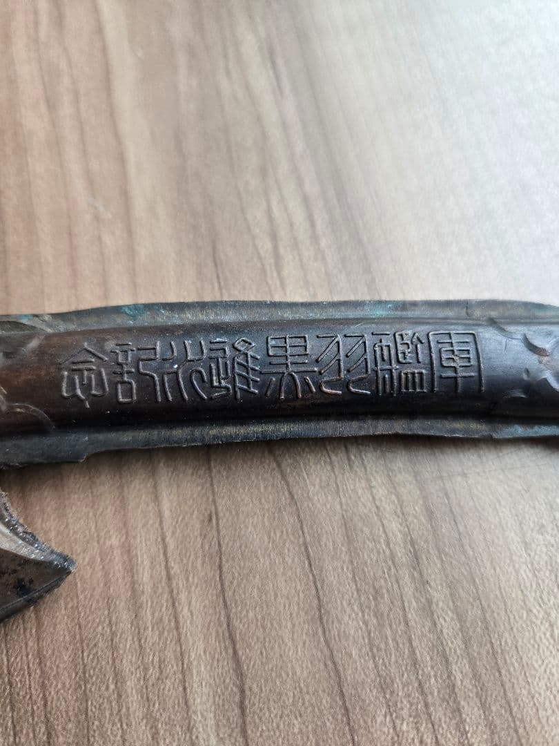 実物　日本海軍　軍艦進水式記念品(A) 鳥海　羽黒　セット