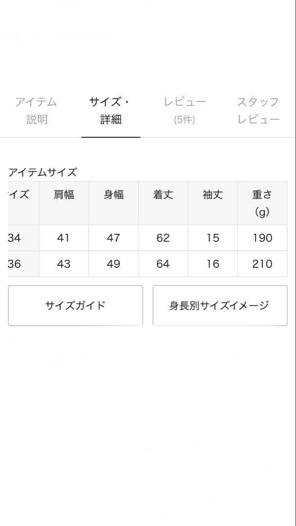 IENA LACOSTE/ラコステ 別注 ポロシャツ　36