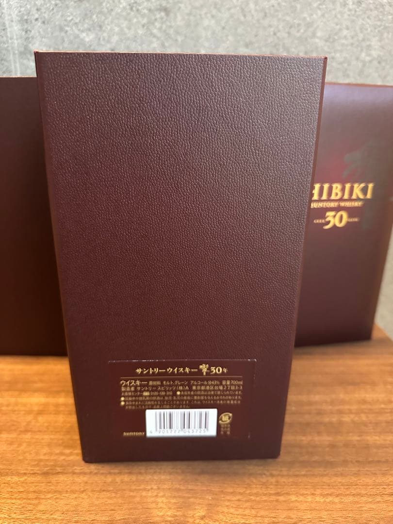 響30年　新品未開封　白箱完備