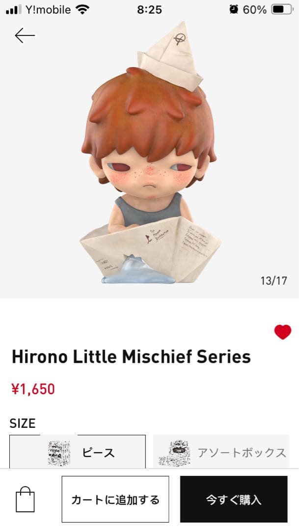 UNKNOWN JOURNEY フィギュア2セット