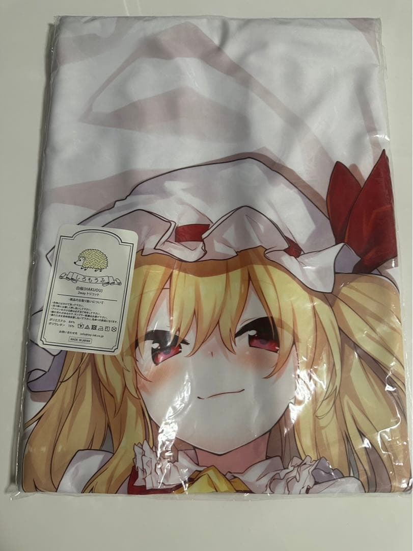 東方project フランドール 抱き枕カバー さわやか鮫肌 正規品 美品 レア