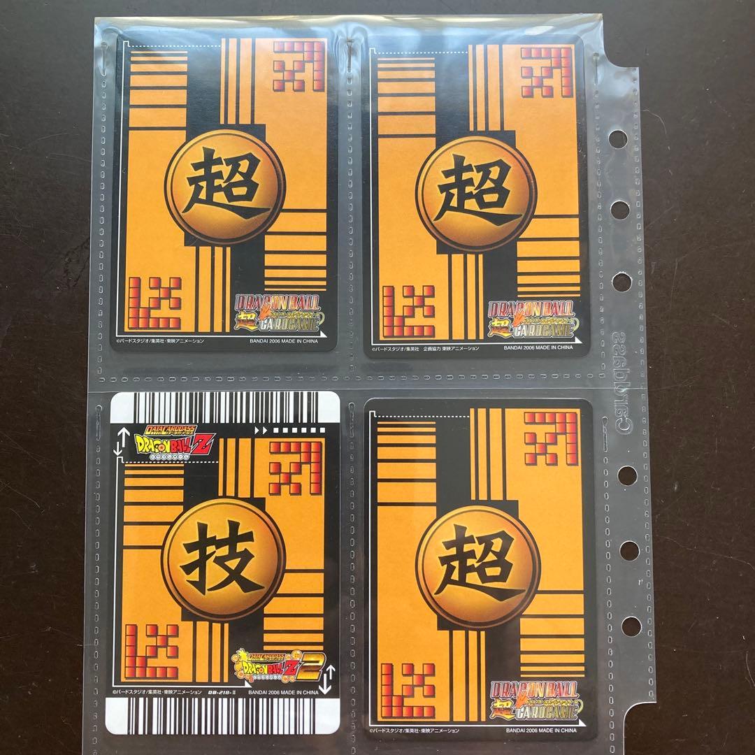 ドラゴンボールZ2 データカードダス