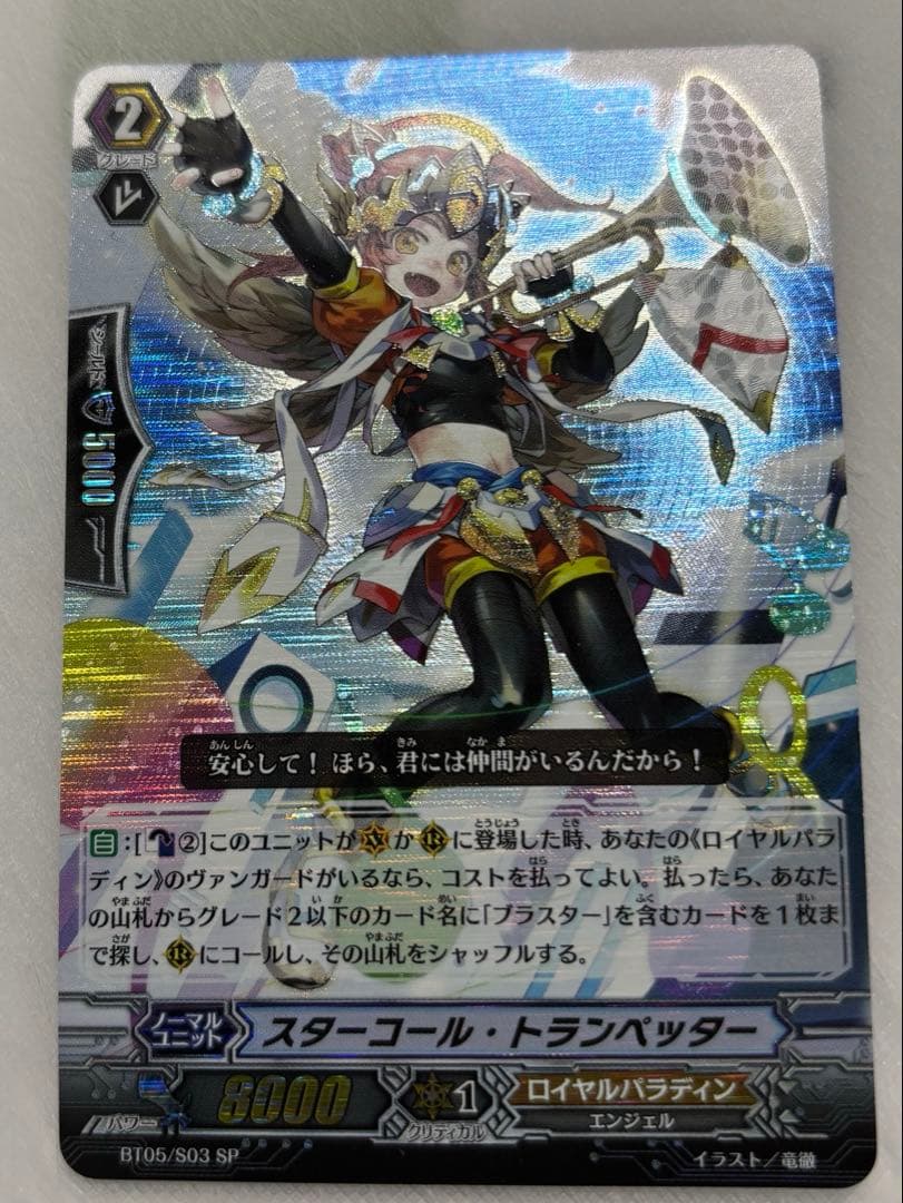 マ*ロ様 ヴァンガード ロイヤルパラディンSP10枚セット アルフレッド ブラス