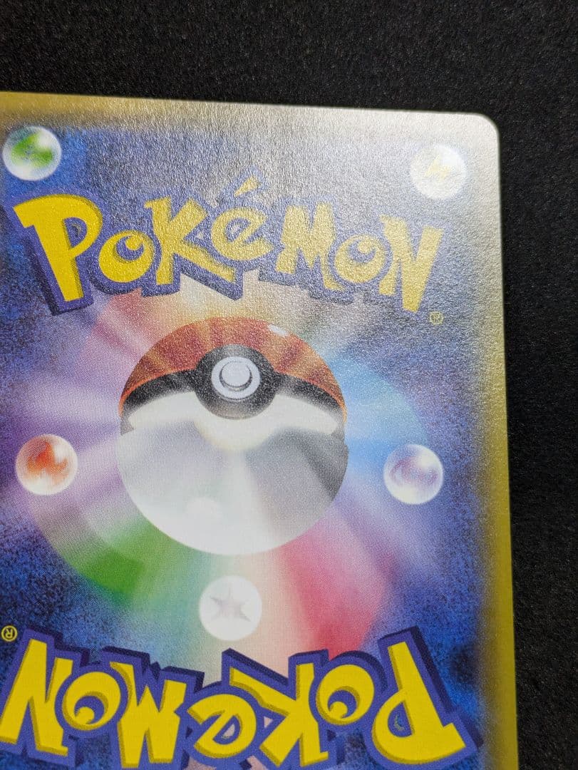 ポンチョを着たピカチュウ 極美品 強 つよ★カワ メガキャンペーン第1弾 ポケカ