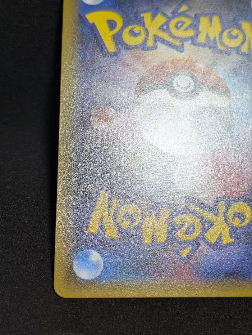 ポンチョを着たピカチュウ 極美品 強 つよ★カワ メガキャンペーン第1弾 ポケカ