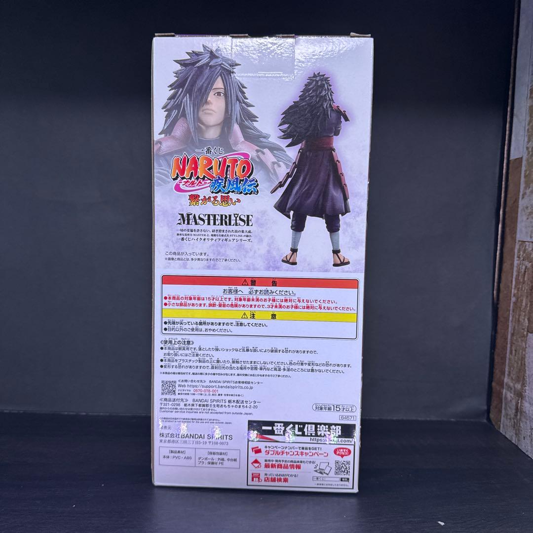 一番くじ ラストワン賞 波風ミナト うちはマダラ