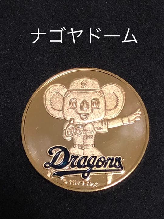 ナゴヤドーム★ドアラ1☆記念メダル★茶平