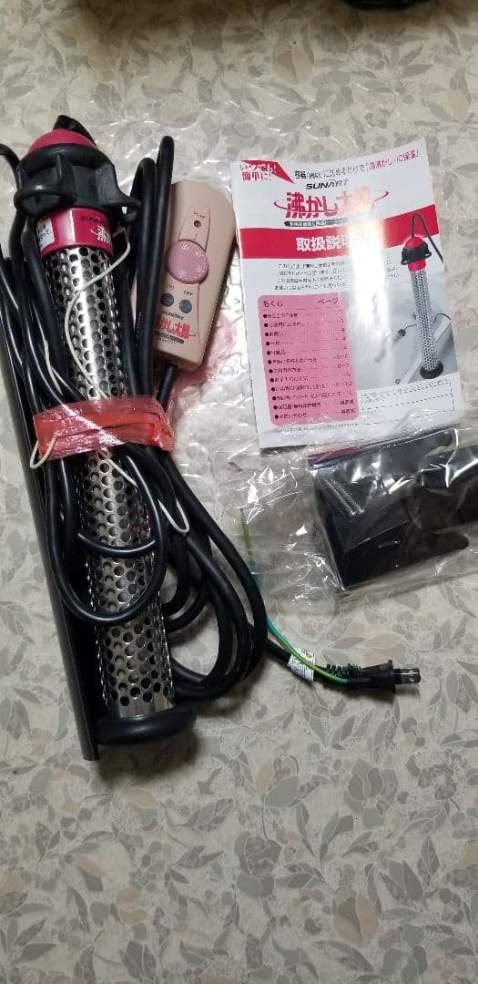 みかた。 湯沸かし太郎