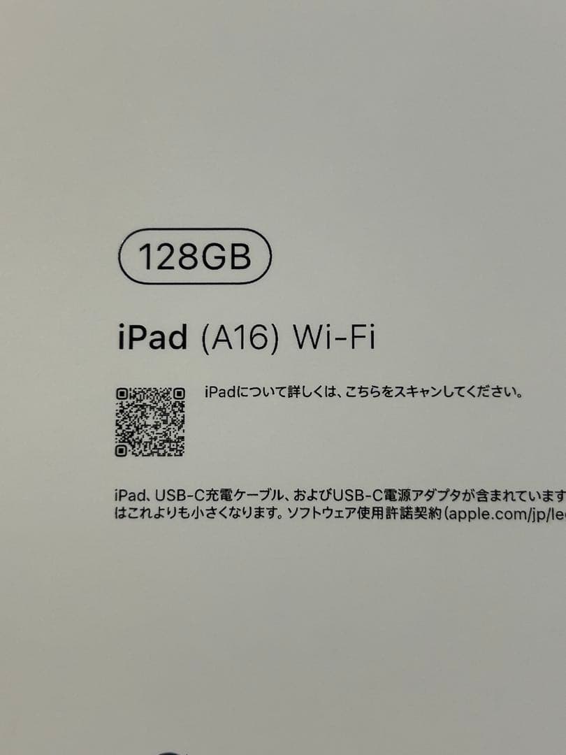 Apple iPad A16 第11世代 128GB Wi-Fi ブルー
