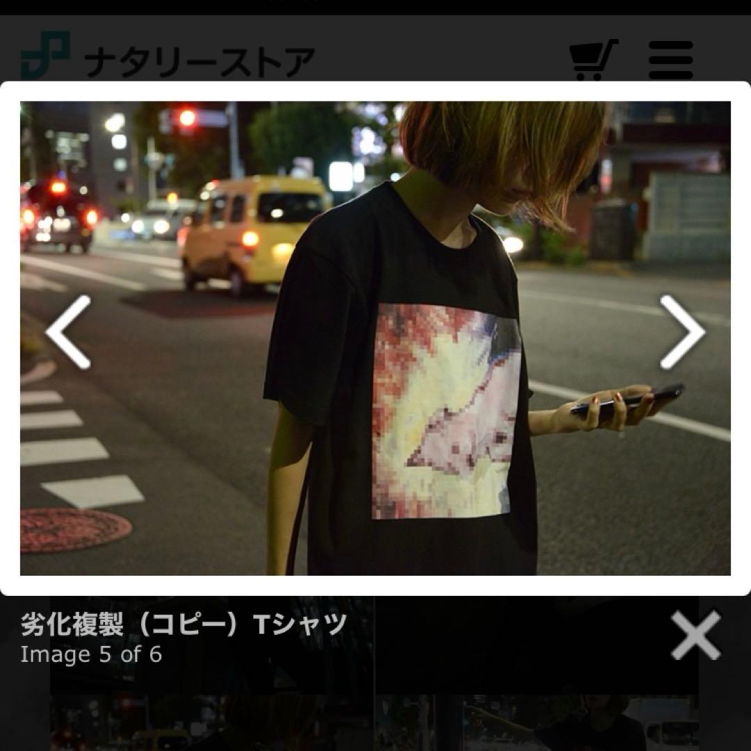 syrup16g 劣化複製Tシャツ COPY 音楽ナタリー限定品
