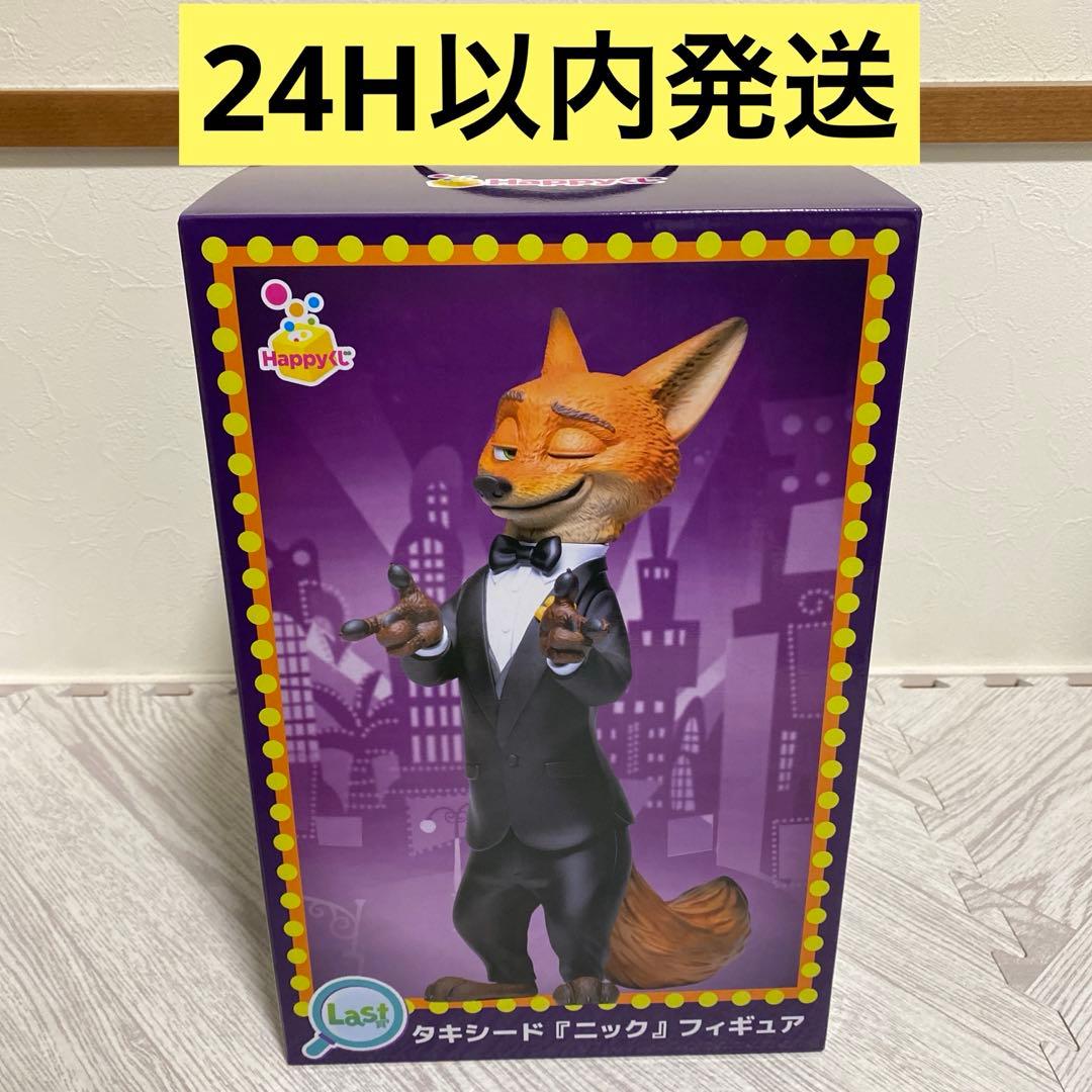 ズートピア2 ハッピーくじ ラストワン賞 タキシードニック