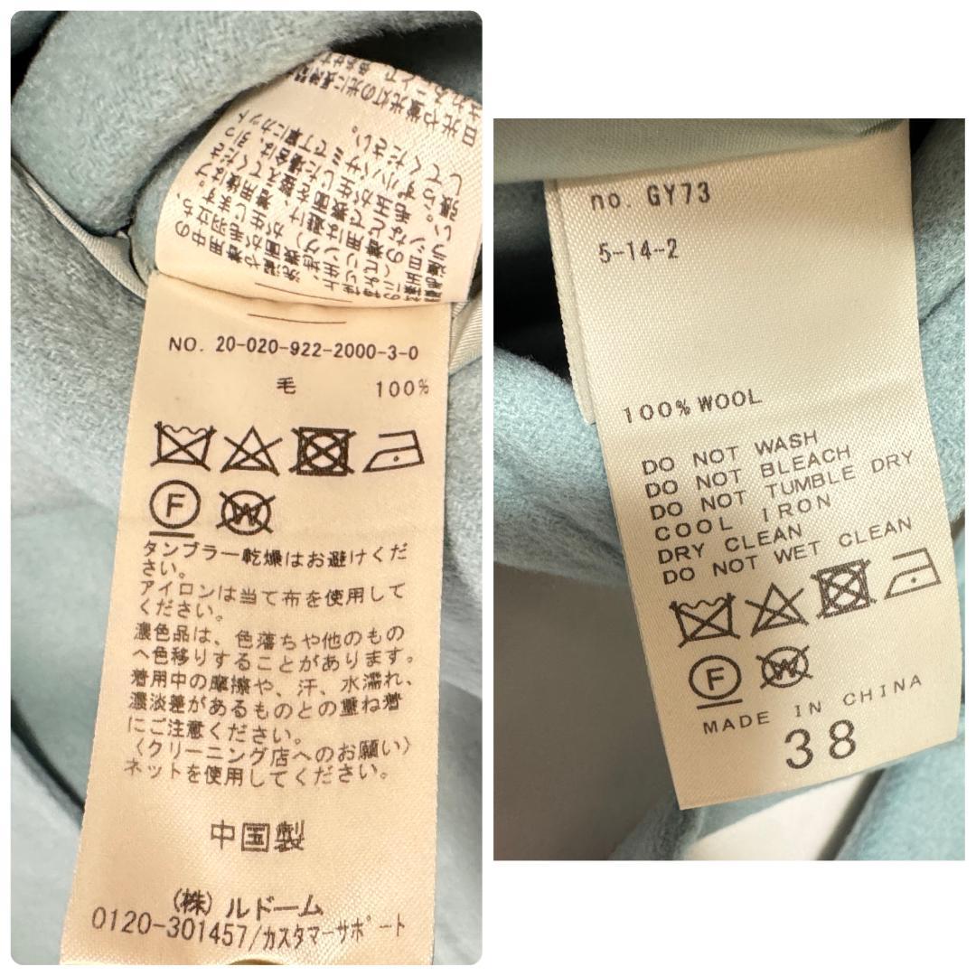 Plage プラージュ ハミルトンベルテッドコート ウール100％ ロングコート